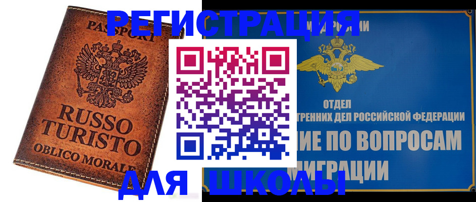 временная регистрация 2025 в Шарье