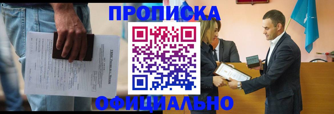 временная регистрация гарантия в Шарье