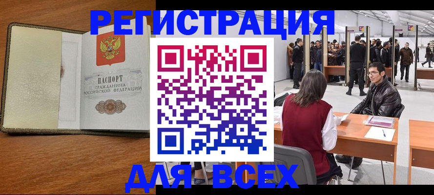 регистрация для школы в Шарье
