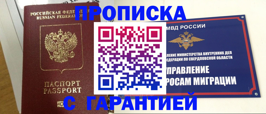 найти адрес прописки в Шарье