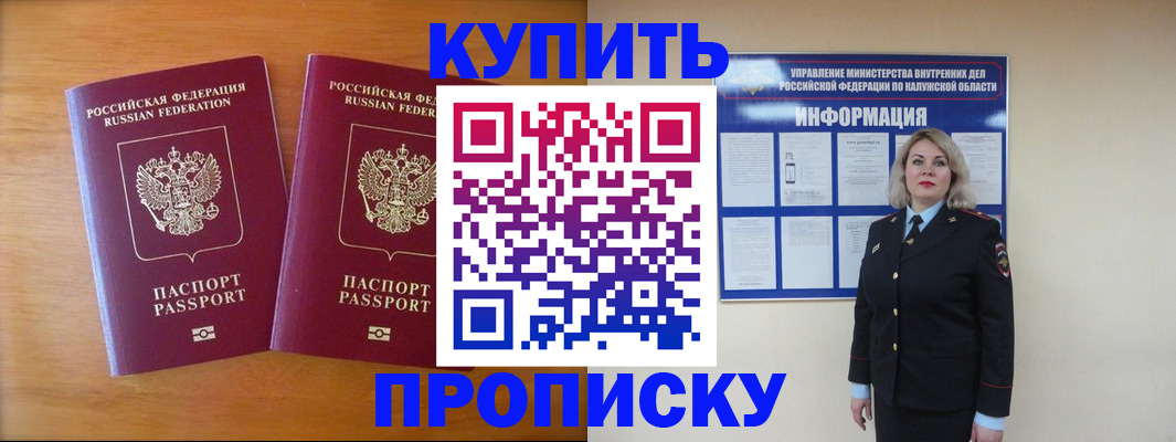 временная регистрация в квартире в Шарье