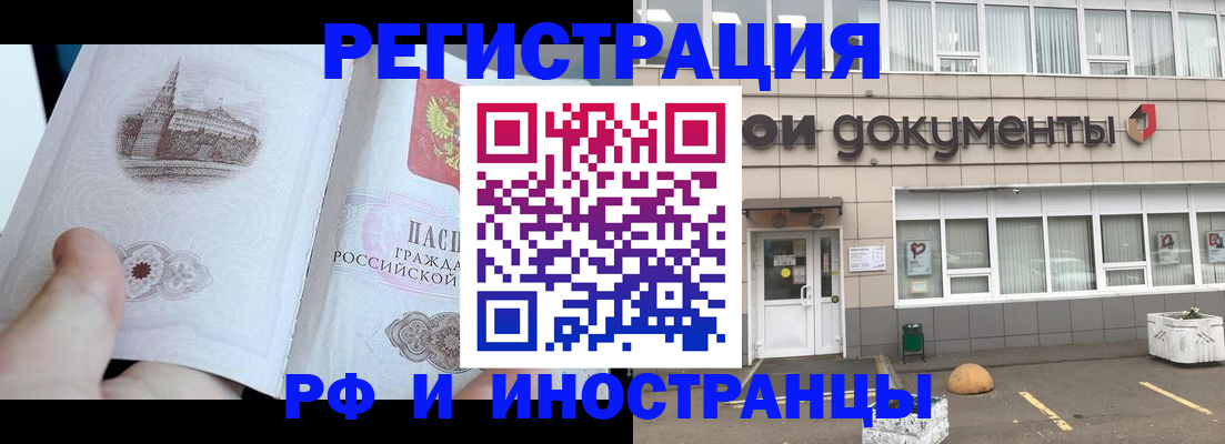 временная регистрация поиск в Шарье